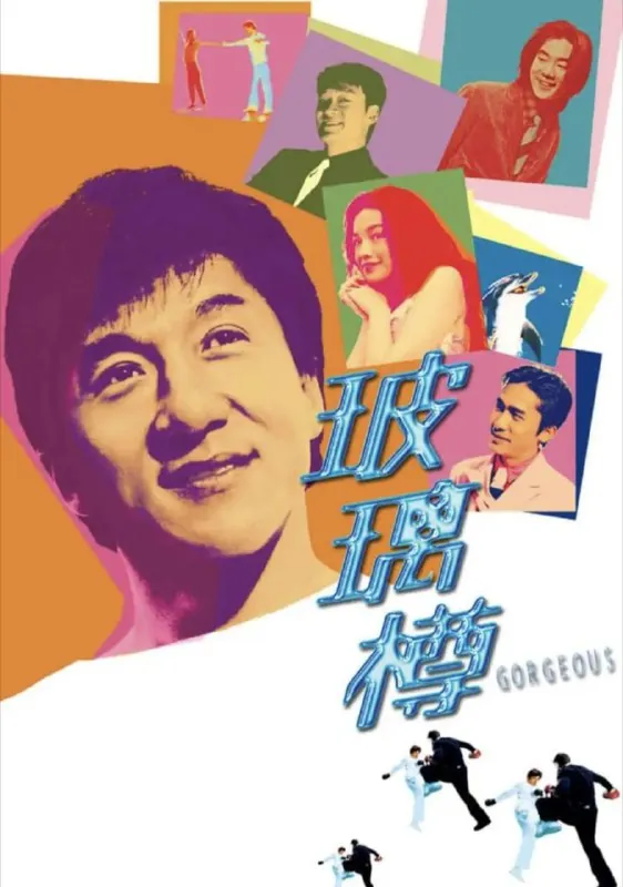 玻璃樽