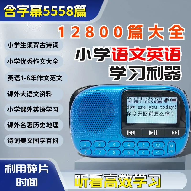 小学生优秀作文MP3