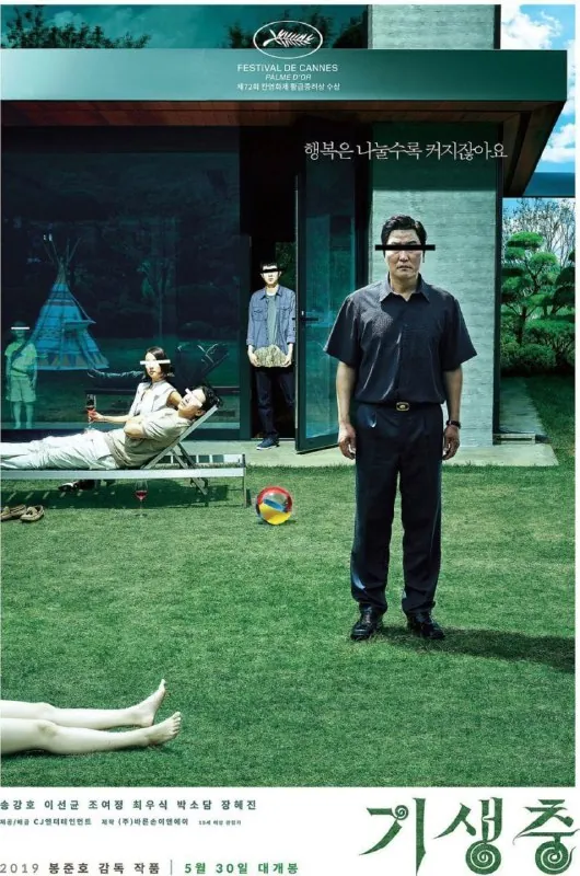 寄生虫