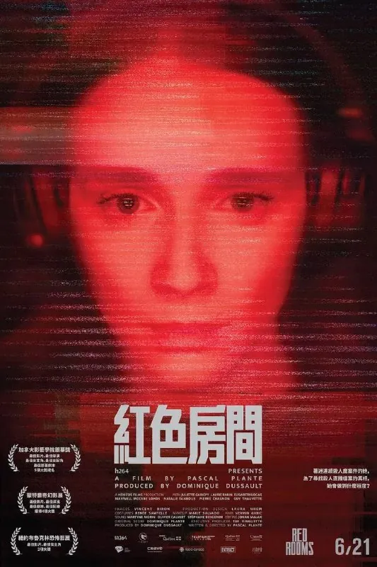 红色房间