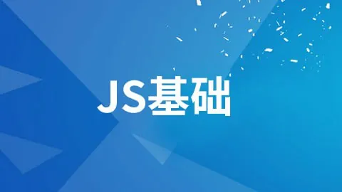 尚硅谷JavaScript基础