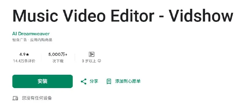 音乐照片视频制作器