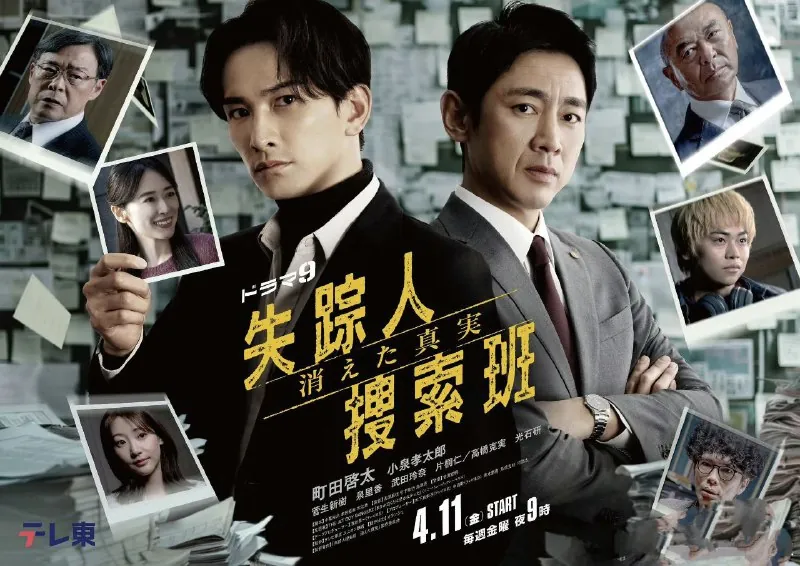 失踪者搜寻组消失的真相
