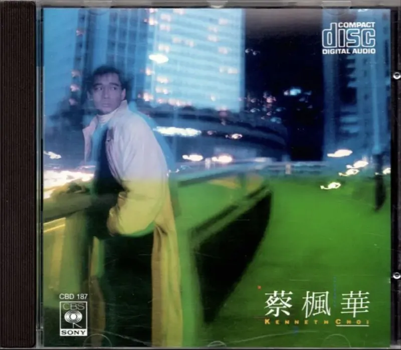 蔡枫华-风中追风（日本索尼版）