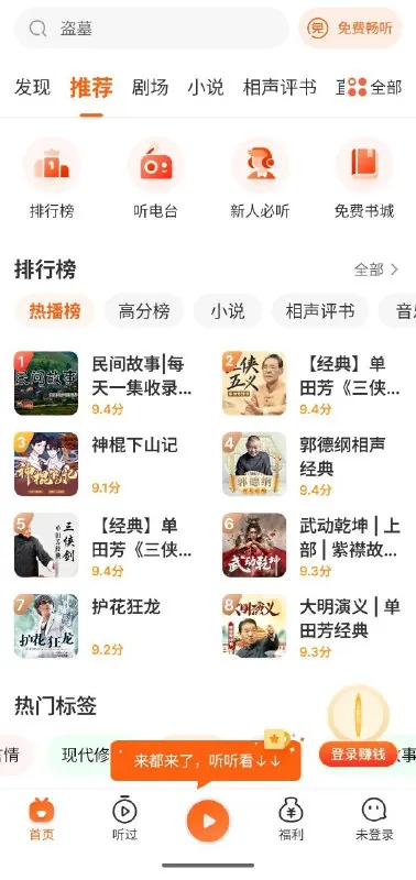 喜马拉雅