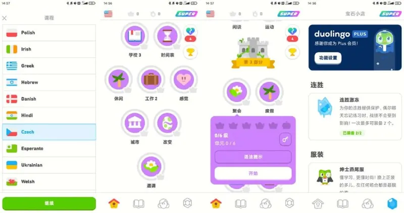 多邻国
