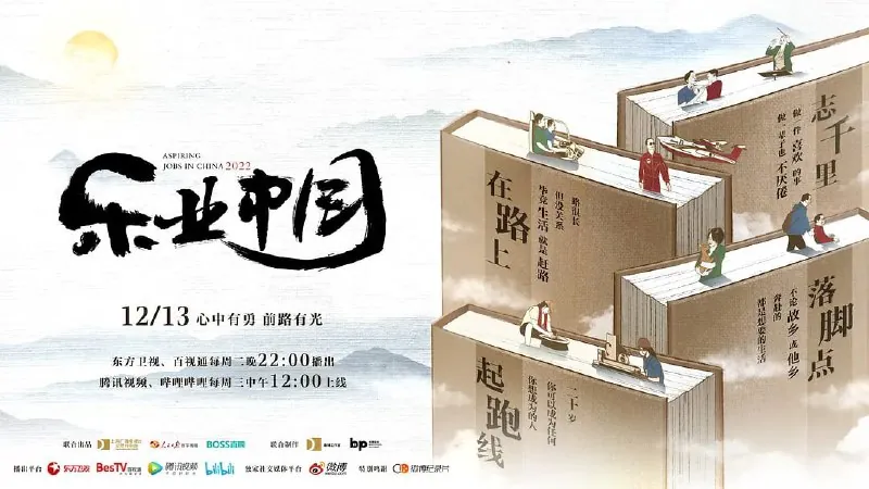 乐业中国2022