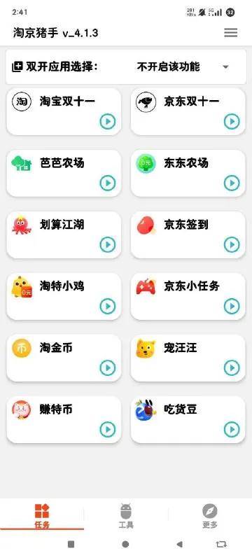 京淘自动助手-自动脚本京淘任务