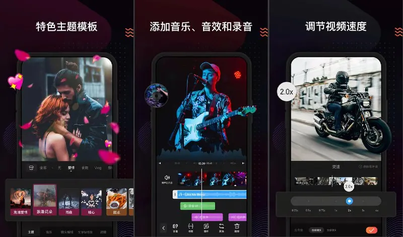 小影v9.27.0