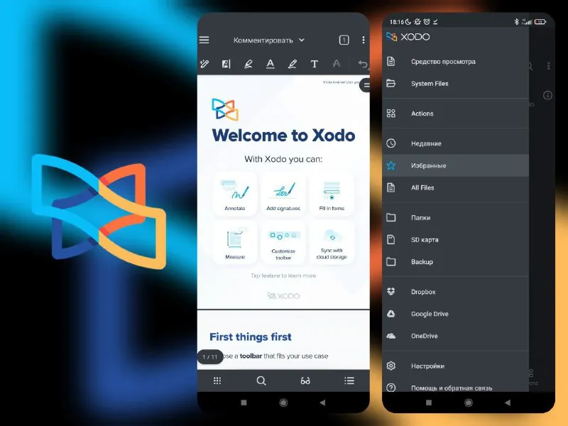 Xodo佐道–PDF阅读器&编辑器