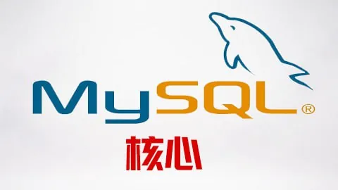 尚硅谷MySQL基础_2017