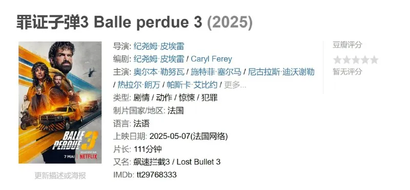罪证子弹