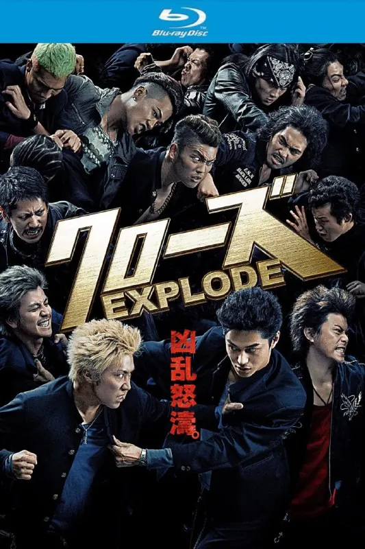 热血高校3