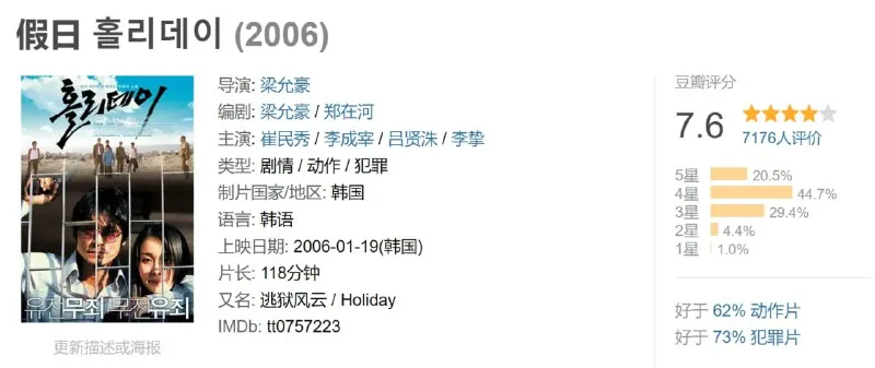 假日