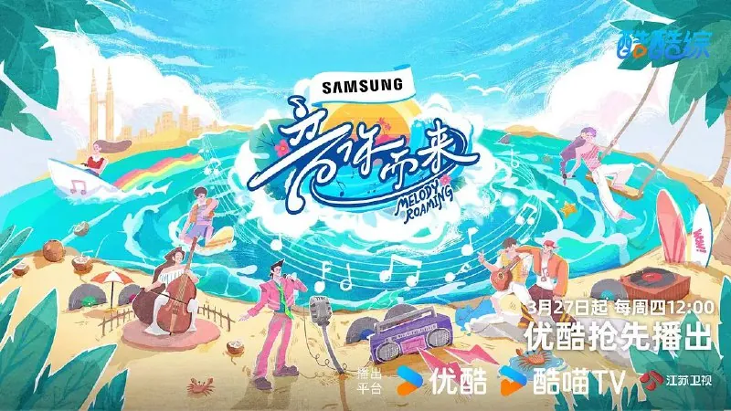 音你而来