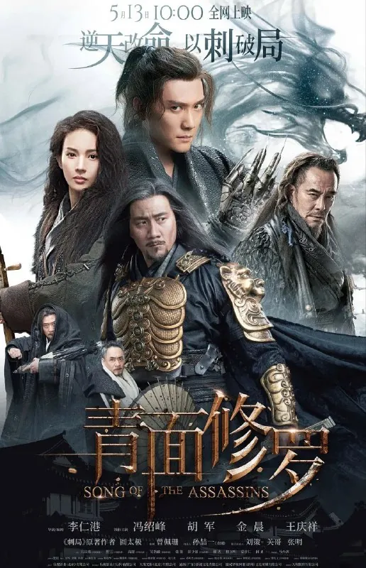 青面修罗