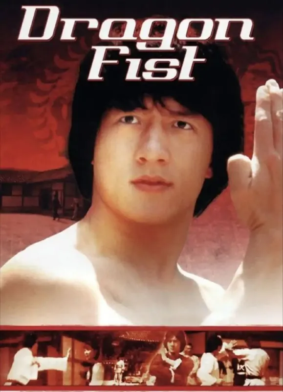 龙拳