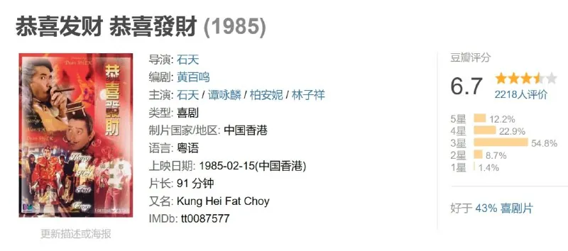 恭喜发财