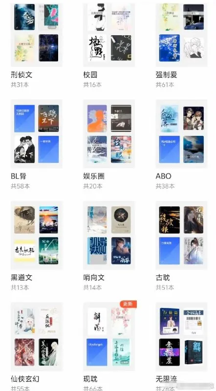 晋江顶流32位作者小说合集