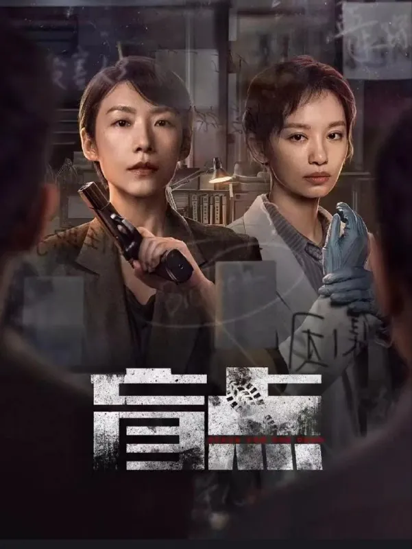 盲点