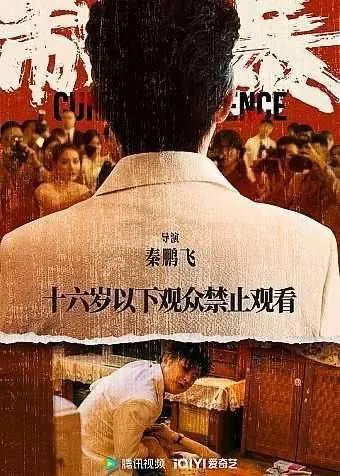 制暴