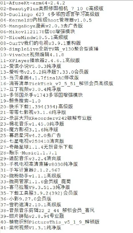 破解软件更新